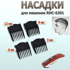 Насадки машинки для стрижки Redmond RHC-6201 Насадки машинки для стрижки Redmond RHC-6201