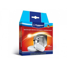 Topperr 3037 Таблетки для очистки кофемашин от масел, 10 шт.*1г