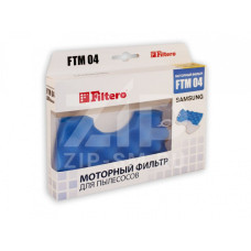 Filtero FTM 04 набор моторных фильтров пылесоса SAMSUNG Filtero FTM 04 набор моторных фильтров пылесоса SAMSUNG