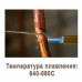 Припой П-14 с флюсом (5 шт) 3мм