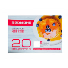 Книга рецептов блинницы REDMOND RSM-1409 Книга рецептов блинницы REDMOND RSM-1409