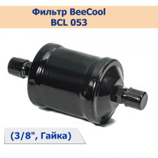 Фильтр BeeCool BCL 053 (3/8", Гайка) Фильтр BeeCool BCL 053 (3/8", Гайка)